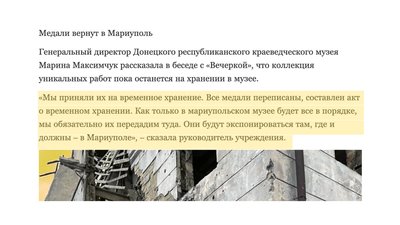 Як колекція медалей з Центру сучасних мистецтв Куїнджі в Маріуполі опинилась у Москві Як колекція медалей з Центру сучасних мистецтв Куїнджі в Маріуполі опинилась у Москві