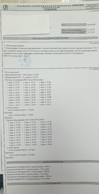 У Звягелі пацієнту видали медвисновок російською мовою: директор лікарні прокоментував ситуацію У Звягелі пацієнту видали медвисновок російською мовою: директор лікарні прокоментував ситуацію