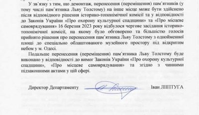 Пам'ятник Толстому в Одесі перенесуть до музею просто неба Пам'ятник Толстому в Одесі перенесуть до музею просто неба