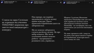 тесленко і євробачення тесленко і євробачення