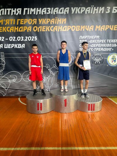 Боксер із Сумщини здобув "срібло" на змаганнях у Київській області