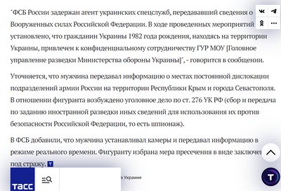 Скріншот новини російського державного інформаційного агентства ТАРС Скріншот новини російського державного інформаційного агентства ТАРС