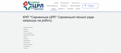 У лікарнях Рівненщини — брак медиків. З чим це пов'язують та які актуальні вакансії У лікарнях Рівненщини — брак медиків. З чим це пов'язують та які актуальні вакансії