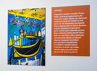 Виставка "Поліна Райко. Зникоме", Київ, 10 серпня 2023 року Виставка "Поліна Райко. Зникоме", Київ, 10 серпня 2023 року
