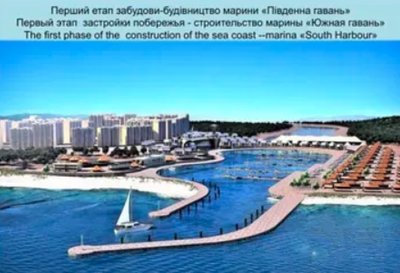 На Одещині ділянку під туристичний комплекс з гаванню для яхт вчергове виставили на аукціон На Одещині ділянку під туристичний комплекс з гаванню для яхт вчергове виставили на аукціон