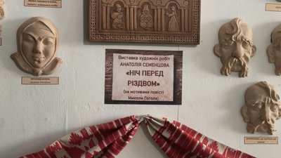 Маски на Чернігівщині: чоловік зробив 38 керамічних масок за твором Гоголя Маски на Чернігівщині: чоловік зробив 38 керамічних масок за твором Гоголя