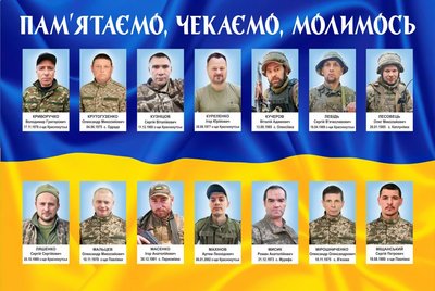 Фото зі стенду "Алея надії" в Краснокутську