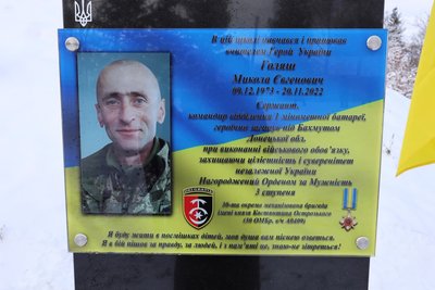 Микола Голяш, ЗСУ, меморільні таблиці, пам'ятний знак Микола Голяш, ЗСУ, меморільні таблиці, пам'ятний знак