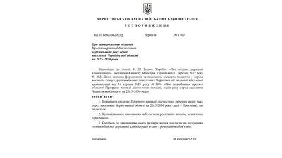 Чернігівщина – на 3 місці в Україні за захворюваністю на рак: в області затвердили програму ранньої діагностики Чернігівщина – на 3 місці в Україні за захворюваністю на рак: в області затвердили програму ранньої діагностики
