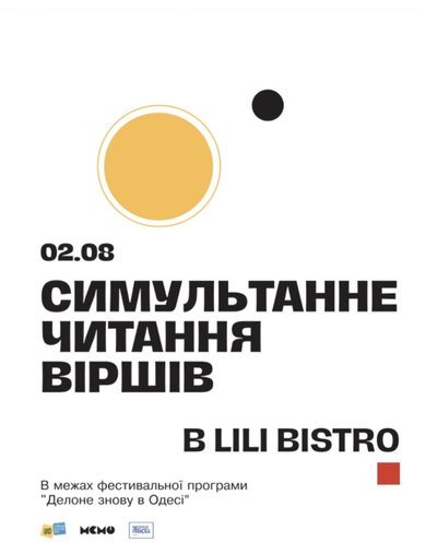 Куди піти в Одесі 1 та 2 серпня: кінопокази, дрифт і мистецькі події Куди піти в Одесі 1 та 2 серпня: кінопокази, дрифт і мистецькі події