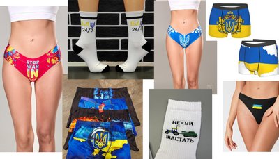 патріотичні труси і шкарпетки Крінж і етика: де межа використання символів війни патріотичні труси і шкарпетки Крінж і етика: де межа використання символів війни
