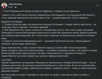 Три фракції закликали голову Чернівецької облради Бойка скласти повноваження Три фракції закликали голову Чернівецької облради Бойка скласти повноваження