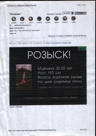 На пошуки художника: В’ячеслав Машницький На пошуки художника: В’ячеслав Машницький