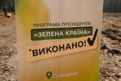 Сосна, дуб, ялина: як поблизу Тростянця висаджували ліс. ФОТО Сосна, дуб, ялина: як поблизу Тростянця висаджували ліс. ФОТО