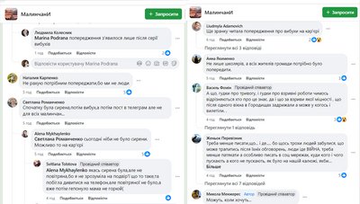Звуки вибухів у Малинській громаді на Житомирщині: що відомо Звуки вибухів у Малинській громаді на Житомирщині: що відомо