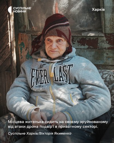 Місцева жителька сидить на своєму зруйнованому від атаки БпЛА подвірʼї в приватному секторі Харкова Місцева жителька сидить на своєму зруйнованому від атаки БпЛА подвірʼї в приватному секторі Харкова