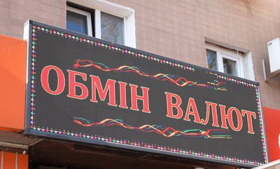 «Не ми диктуємо умови»: як черкащани реагують на падіння курсу євро «Не ми диктуємо умови»: як черкащани реагують на падіння курсу євро