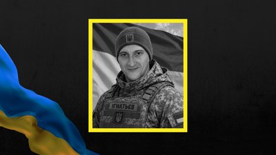 Михайло Ігнатьєв Михайло Ігнатьєв