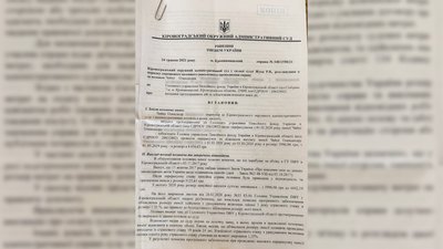 Кропивничанин через суд домігся перерахунку пенсії: чому рішення не виконують Кропивничанин через суд домігся перерахунку пенсії: чому рішення не виконують