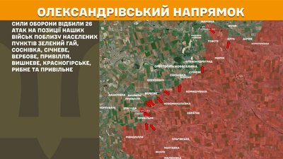 Сили оборони відбили 55 атак на Гуляйпільському, Оріхівському та Олександрівському напрямках — Генштаб ЗСУ