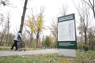 Алея пам'яті волонтерів у Молодіжному парку Алея пам'яті волонтерів у Молодіжному парку