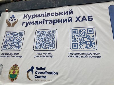Курилівський гуманітарний хаб Курилівський гуманітарний хаб