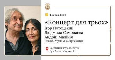 куди_піти_4-5.07 куди_піти_4-5.07