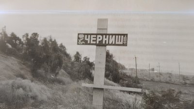 Назви сіл Чернігівщини: історія назви сіл Седнівської громади Назви сіл Чернігівщини: історія назви сіл Седнівської громади