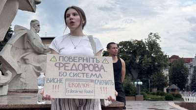 В Україні тривають протести проти відставки Федорова з посади міністра оборони: День 12