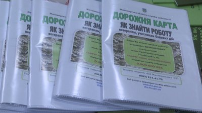У Житомирі обговорили можливості працевлаштування ветеранів і комунікацію з ними У Житомирі обговорили можливості працевлаштування ветеранів і комунікацію з ними