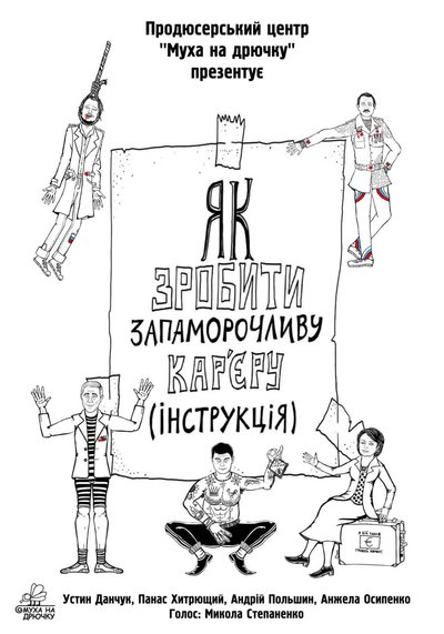"Про Ігната…", "Як зробити запаморочливу кар’єру (інструкція)". Херсонці в окупації створювали мультики