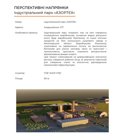 Хто керує індустріальними парками Житомирщини та чим вони займаються Хто керує індустріальними парками Житомирщини та чим вони займаються
