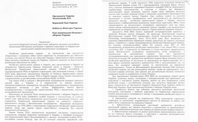 Звернення Овруцької громади Житомирщини про заборону діяльності УПЦ в Україні: що відомо Звернення Овруцької громади Житомирщини про заборону діяльності УПЦ в Україні: що відомо