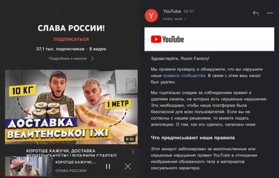 Проросійські хакери зламали одеських ютуберів з мільйонною аудиторією Проросійські хакери зламали одеських ютуберів з мільйонною аудиторією