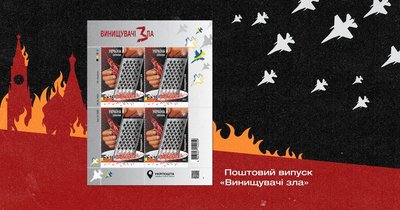 Марка з передбаченням: "Укрпошта" презентувала поштовий блок "Винищувачі зла" з літаком F-16 Марка з передбаченням: "Укрпошта" презентувала поштовий блок "Винищувачі зла" з літаком F-16