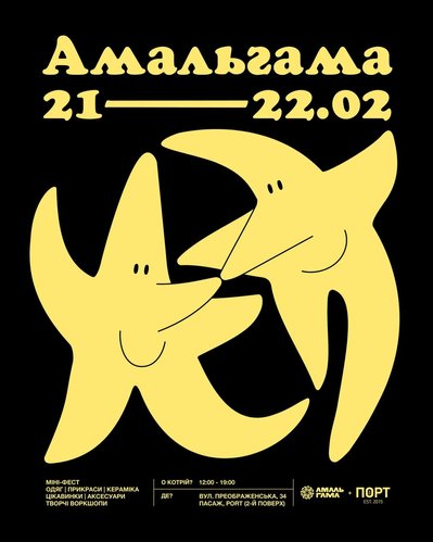 куди_піти_21-22.02 куди_піти_21-22.02
