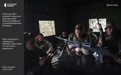 Піхотинці 68-мої окремої єгерської бригади проходять навчання з бойової підготовки та тактичної медицини Піхотинці 68-мої окремої єгерської бригади проходять навчання з бойової підготовки та тактичної медицини