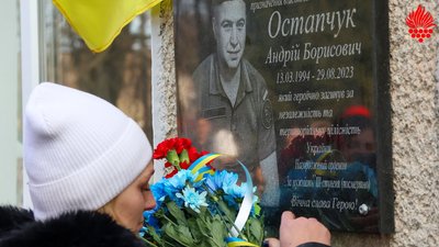 На Вінниччині відкрили пам’ятну дошку оборонцю Андрію Остапчуку На Вінниччині відкрили пам’ятну дошку оборонцю Андрію Остапчуку