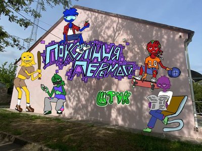 Школярі з Миколаївщини облаштують громадський простір для відпочинку Школярі з Миколаївщини облаштують громадський простір для відпочинку