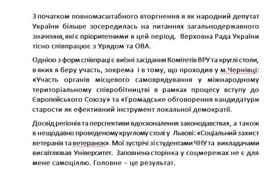 Відповідь Олени Лис про те, чому почала писати менше дописів у Facebook про Чернівці та округ Відповідь Олени Лис про те, чому почала писати менше дописів у Facebook про Чернівці та округ