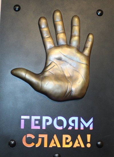 На Житомирщині відкрили меморіал в пам'ять про працівників підприємства, які загинули в боях за Україну На Житомирщині відкрили меморіал в пам'ять про працівників підприємства, які загинули в боях за Україну