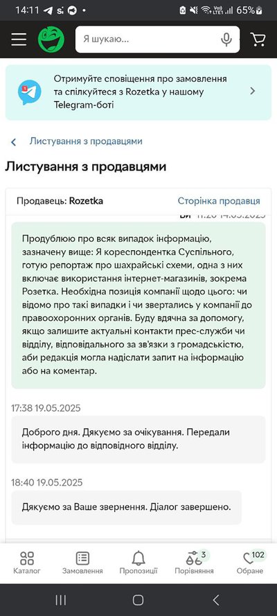 Фейкова віддалена робота: схема, в яку втрапили жителі Житомирщини Фейкова віддалена робота: схема, в яку втрапили жителі Житомирщини