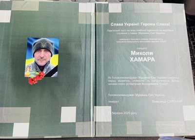 Похорон, ЗСУ, військовий Микола Хмар, Тернопільщина Похорон, ЗСУ, військовий Микола Хмар, Тернопільщина