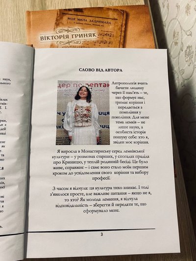 Жителька Тернопільщини написала книжку про лемків Жителька Тернопільщини написала книжку про лемків