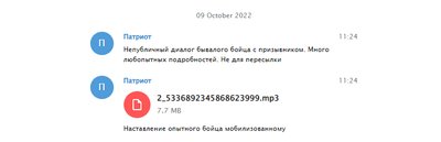 Скриншот з листування Дмітрія Рогозіна Скриншот з листування Дмітрія Рогозіна