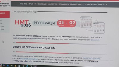 НМТ, реємтрація на НМТ, 5 березня 2026, Тернопіль НМТ, реємтрація на НМТ, 5 березня 2026, Тернопіль
