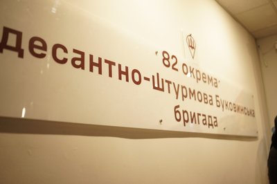 82 ОДШБ 82 ОДШБ