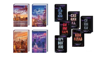Які книги найбільше купували в Чернівцях у 2025 році Які книги найбільше купували в Чернівцях у 2025 році
