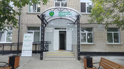 Центр первинної медико-санітарної допомоги у селищі Доманівка Центр первинної медико-санітарної допомоги у селищі Доманівка