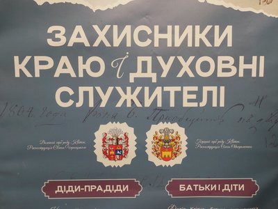 Експонат виставки в Харкові, присвяченій Григорію Квітці-Основ’яненку
